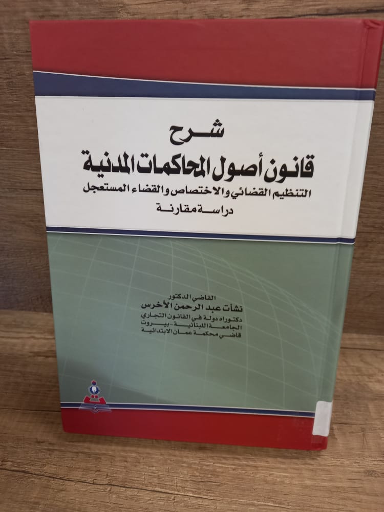 General Theory of International Trade Law