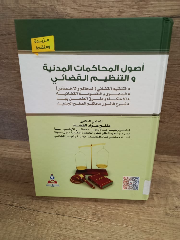 Legal Scientific Research Methods