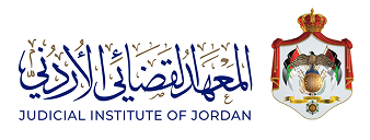 المعهد القضائي الأردني