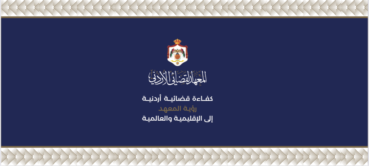فعاليات المعهد 27/6   -   2/ 7 /2026