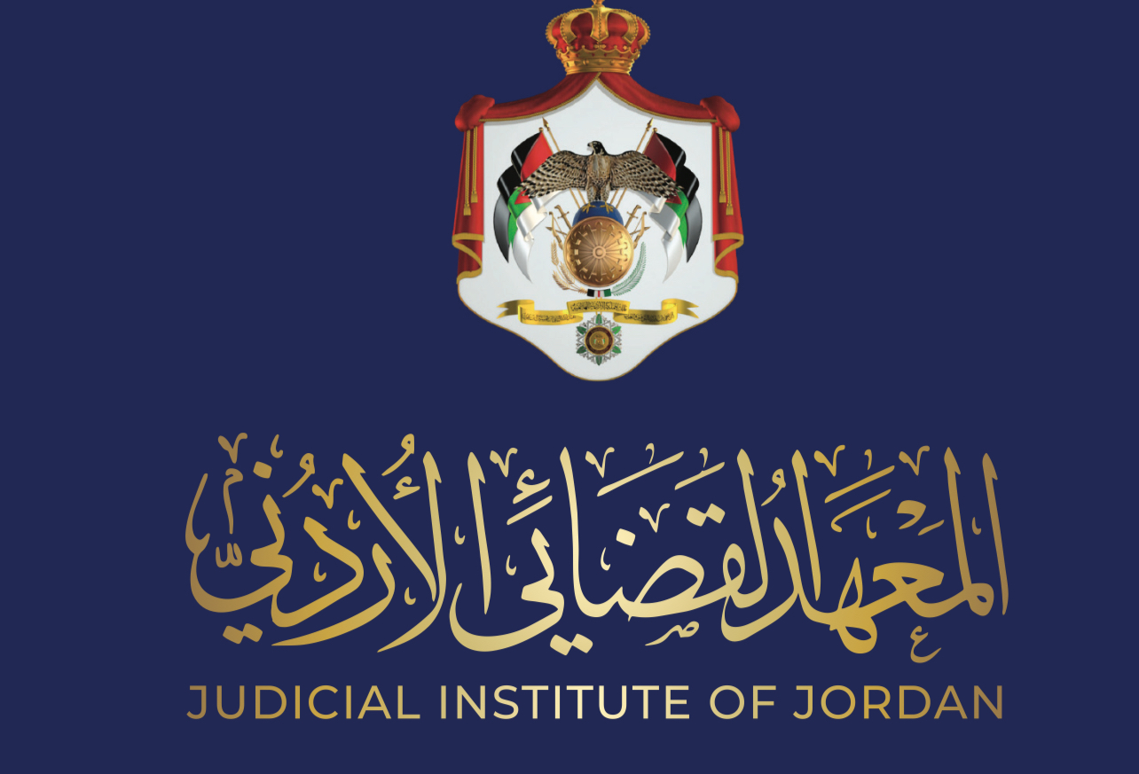 خطة التدريب المستمر للقضاة  النصف الأول من عام 2026